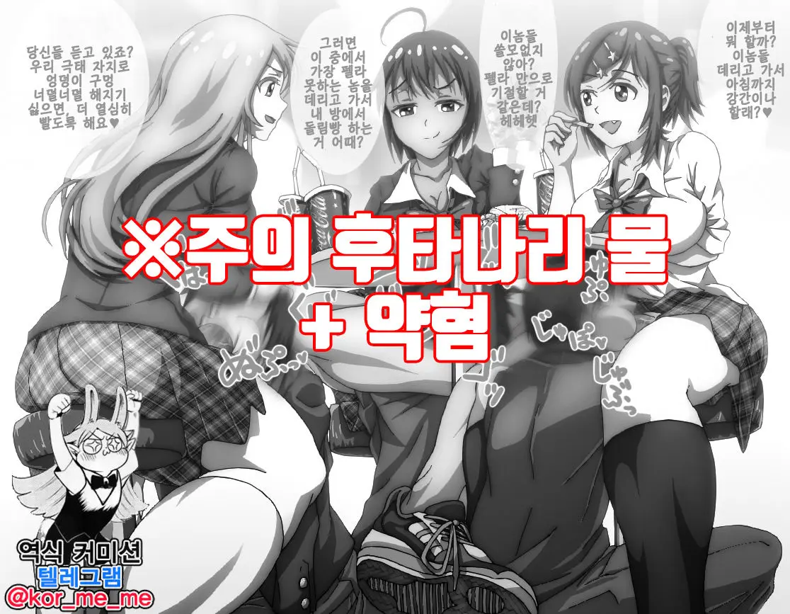 Futanari JK Ni Yodooshi Rinkan | 후타나리 여고생들에게 밤새 윤간